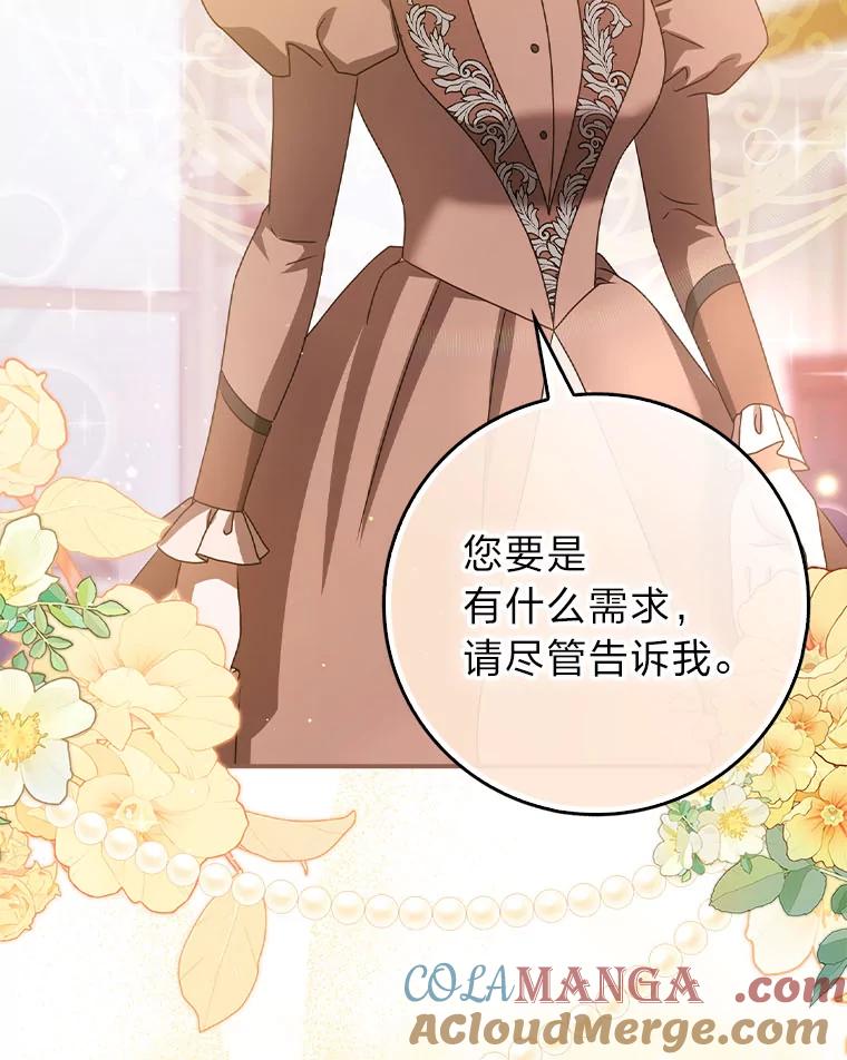 《消失的灰姑娘》9.女生间的救赎 第49页