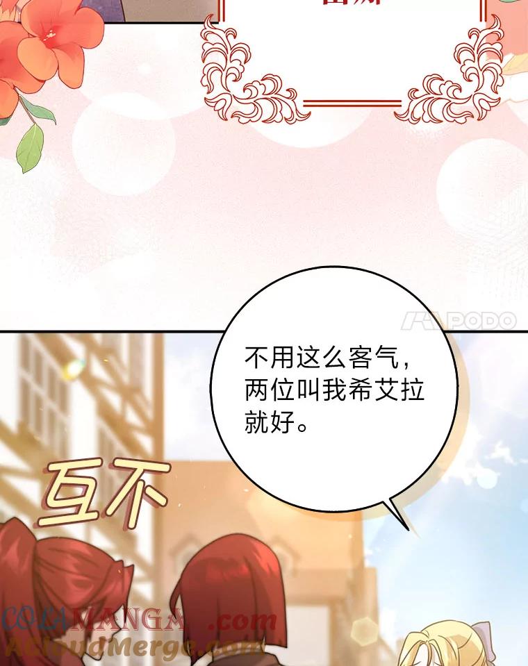 《消失的灰姑娘》9.女生间的救赎 第101页