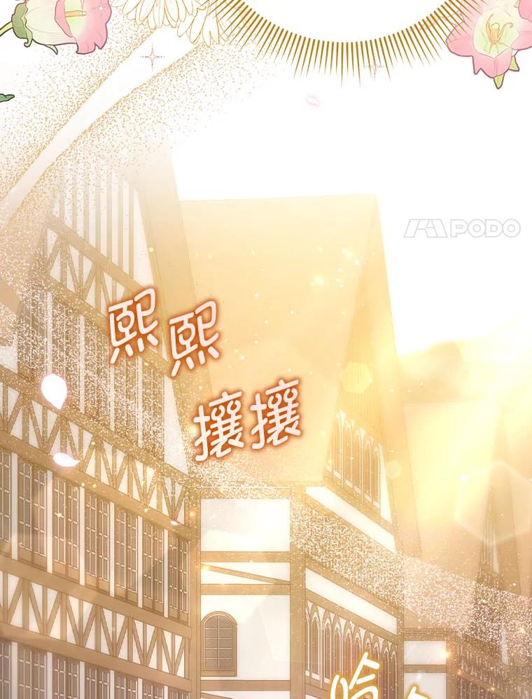 《消失的灰姑娘》9.女生间的救赎 第32页