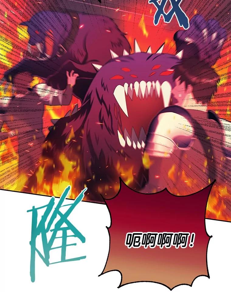 《如果我拯救了背德禽兽》10.绝不放弃 第107页
