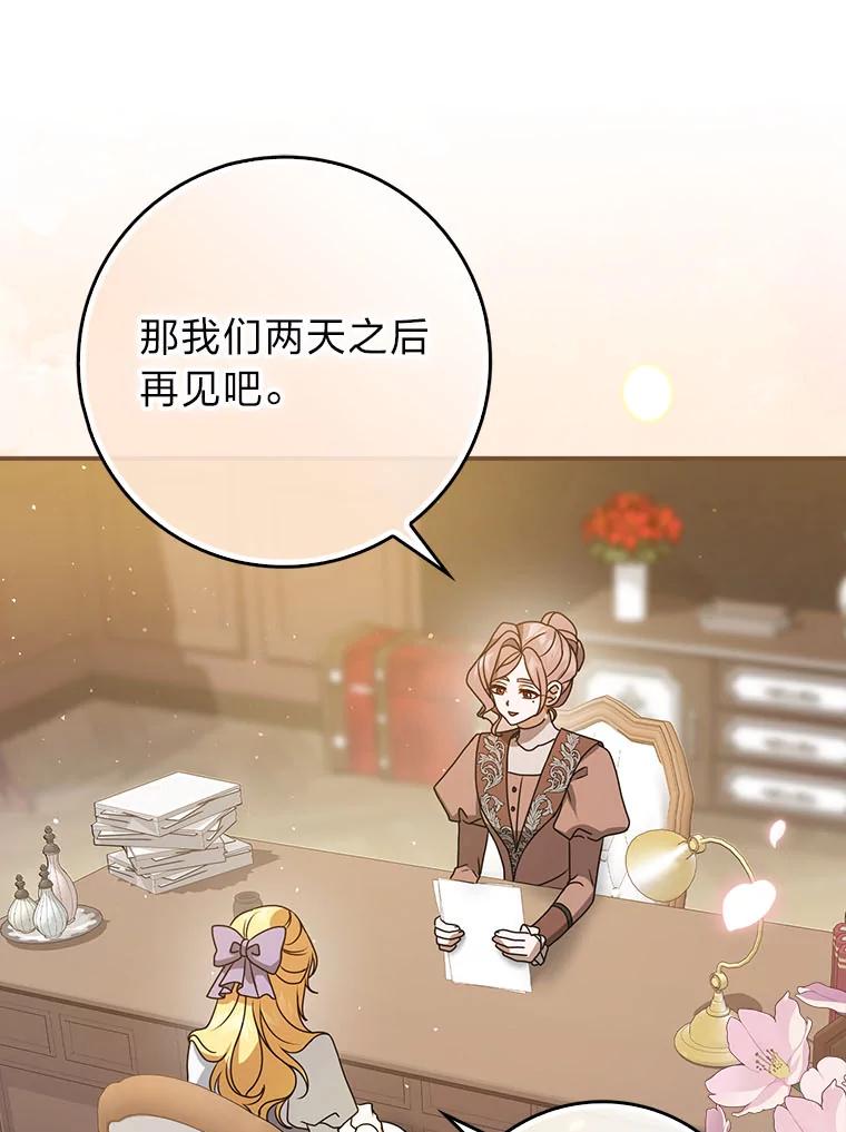 《消失的灰姑娘》9.女生间的救赎 第56页
