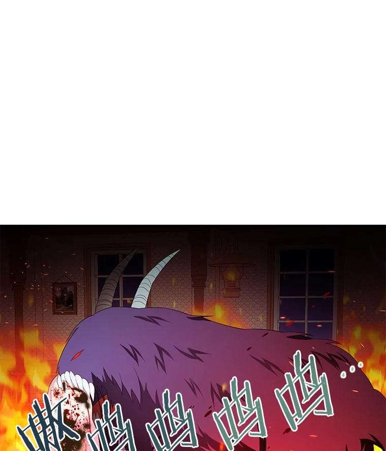 《如果我拯救了背德禽兽》10.绝不放弃 第116页