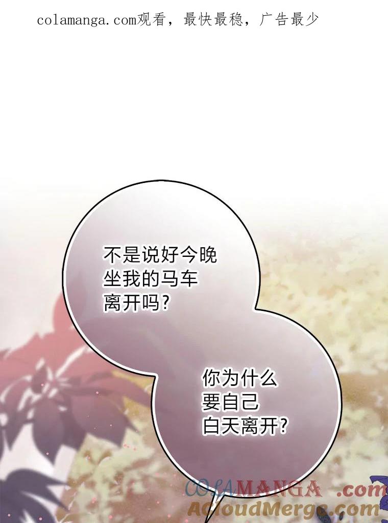 《消失的灰姑娘》9.女生间的救赎 第1页