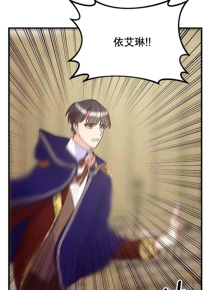《反派也是万人迷》10.审判 第91页