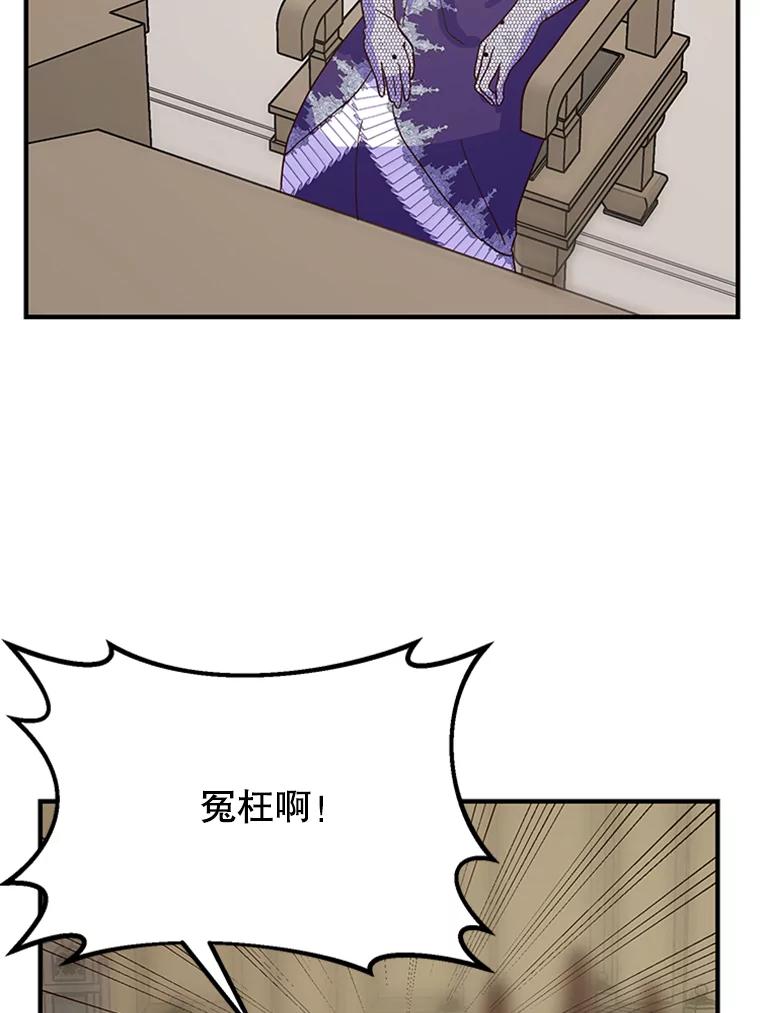《反派也是万人迷》10.审判 第83页