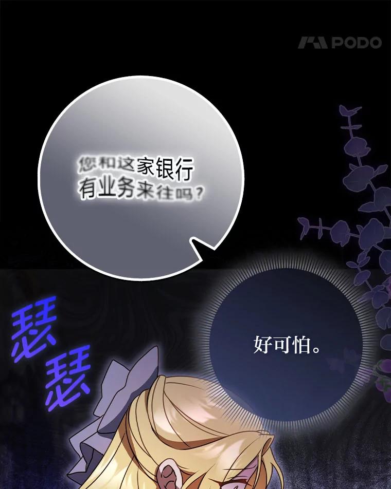 《消失的灰姑娘》9.女生间的救赎 第42页