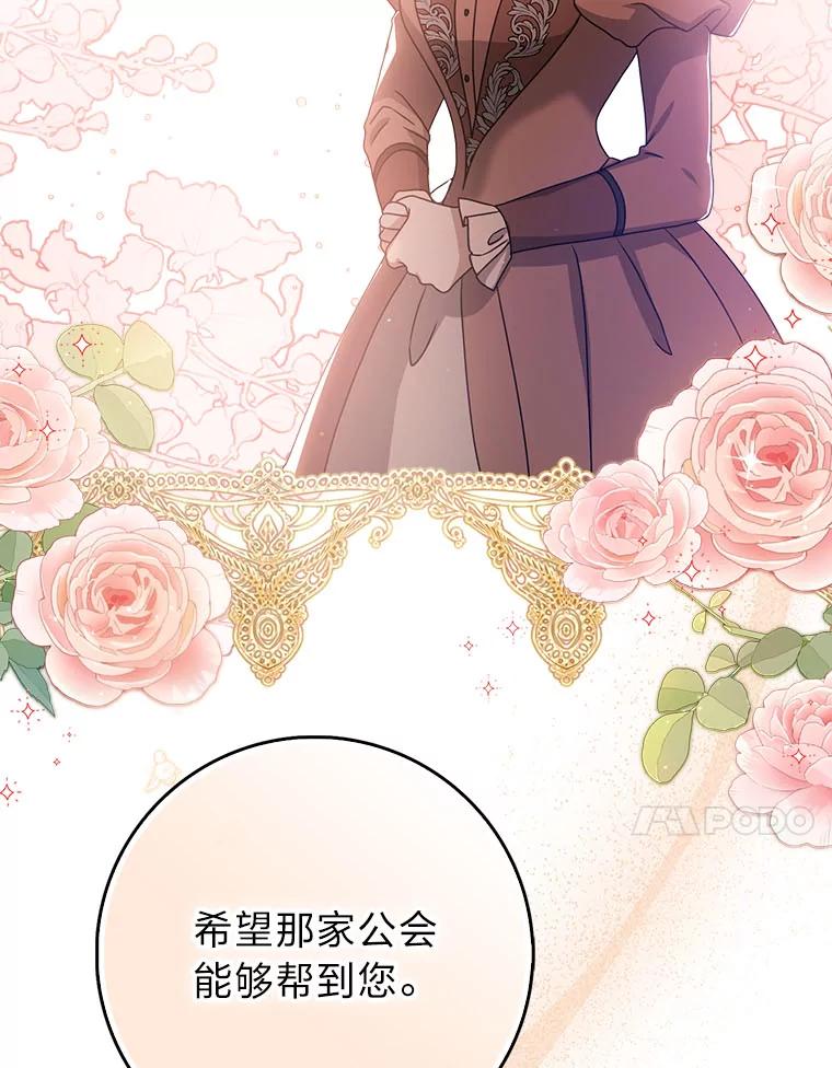 《消失的灰姑娘》9.女生间的救赎 第71页