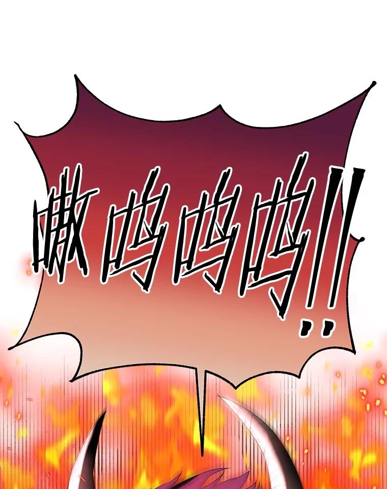《如果我拯救了背德禽兽》10.绝不放弃 第122页