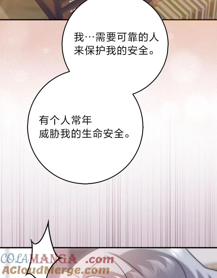 《消失的灰姑娘》9.女生间的救赎 第77页