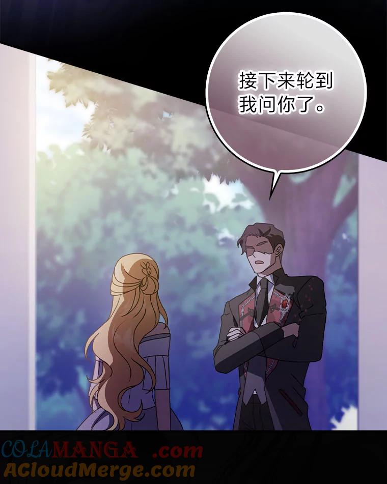 《消失的灰姑娘》9.女生间的救赎 第9页