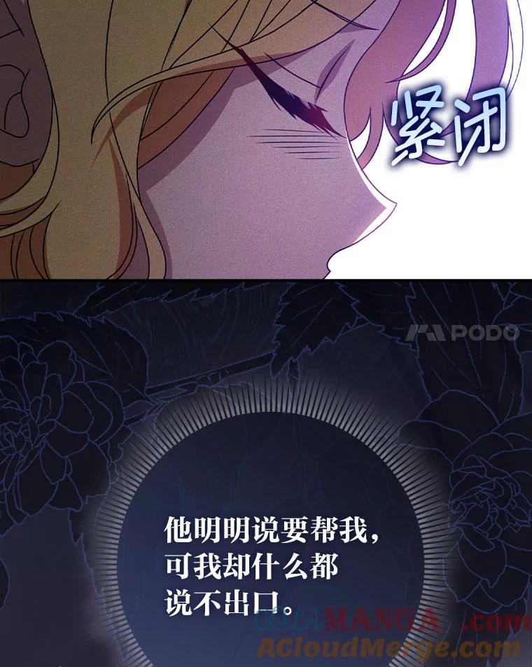 《消失的灰姑娘》9.女生间的救赎 第45页