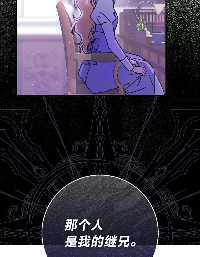 《消失的灰姑娘》9.女生间的救赎 第80页