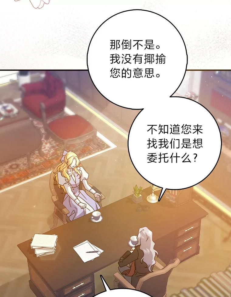 《消失的灰姑娘》9.女生间的救赎 第76页