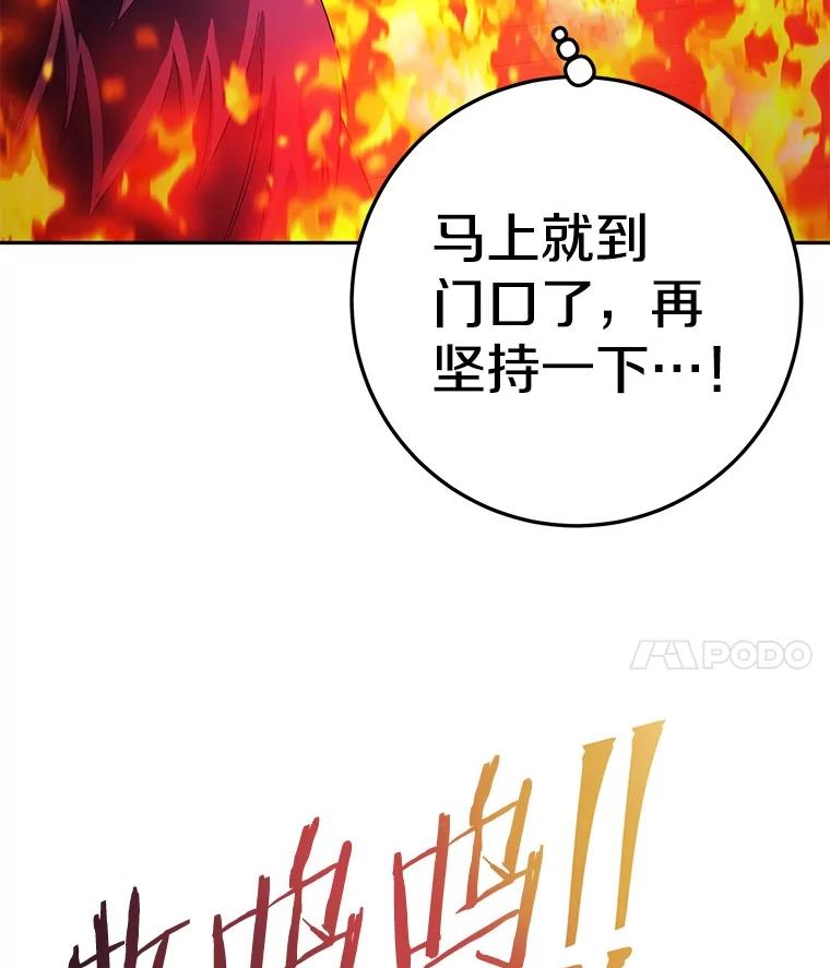 《如果我拯救了背德禽兽》10.绝不放弃 第120页