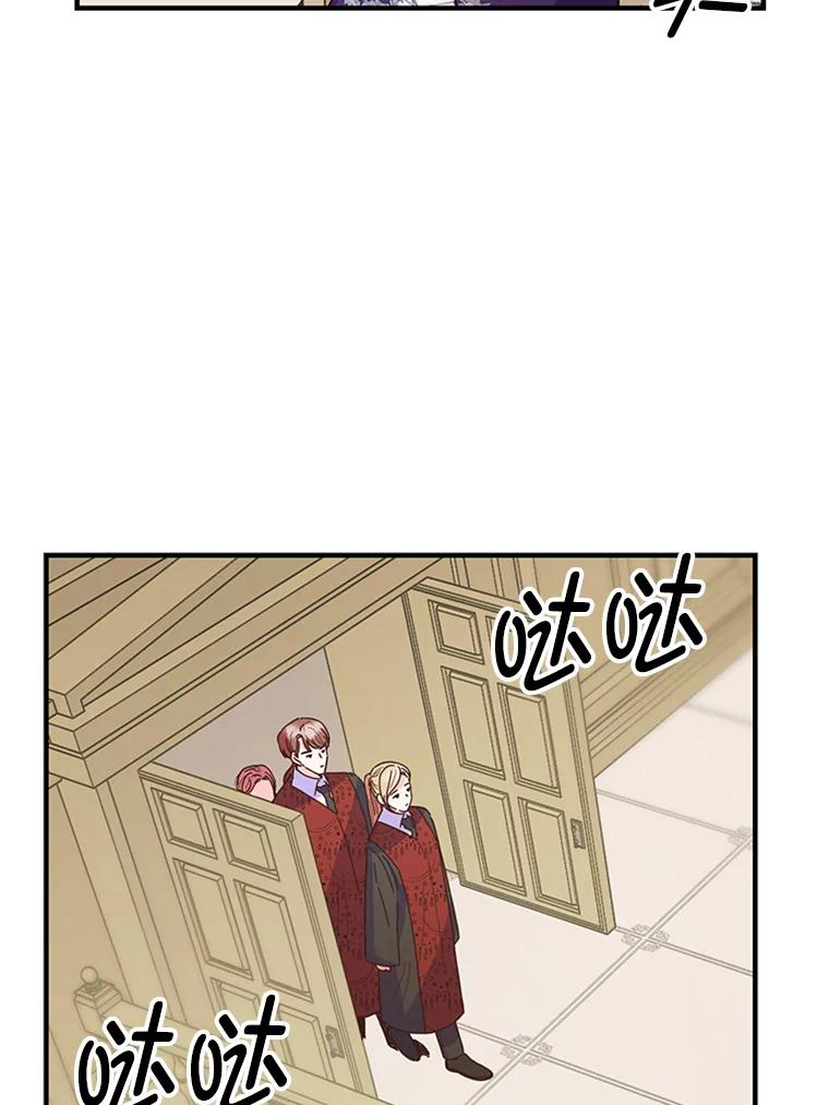 《反派也是万人迷》10.审判 第26页