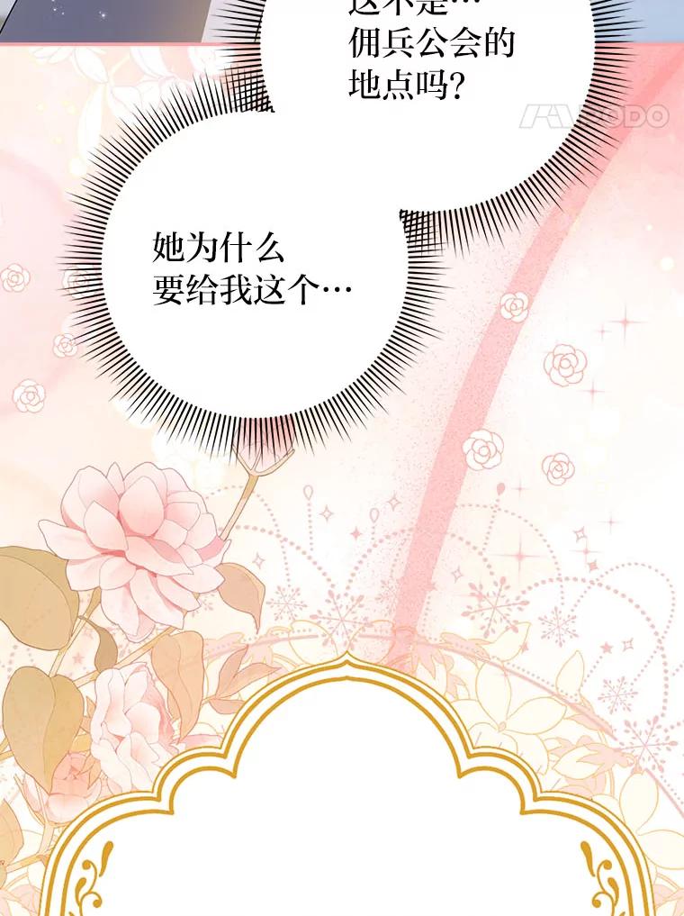 《消失的灰姑娘》9.女生间的救赎 第62页