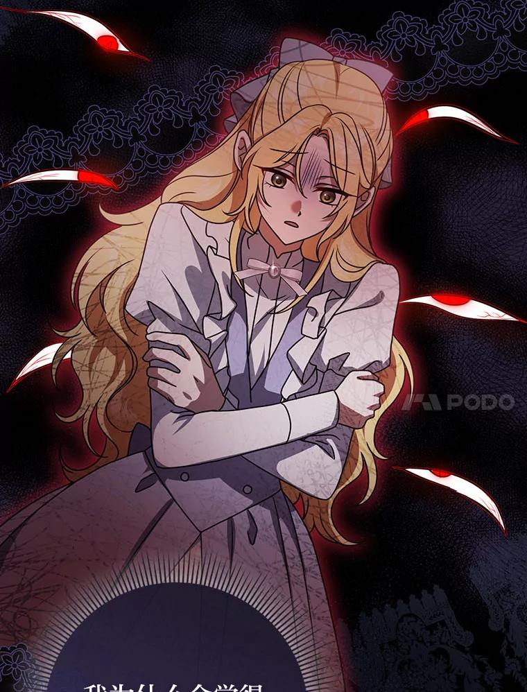 《消失的灰姑娘》9.女生间的救赎 第35页