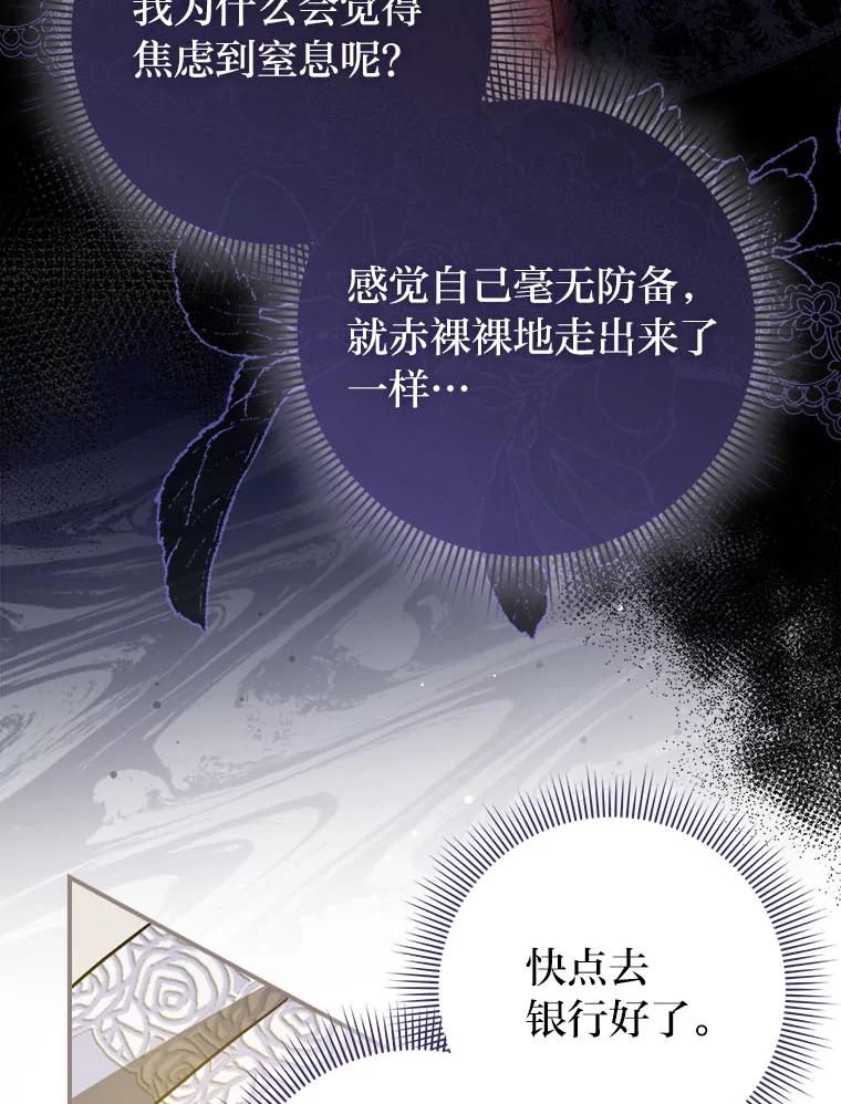 《消失的灰姑娘》9.女生间的救赎 第36页