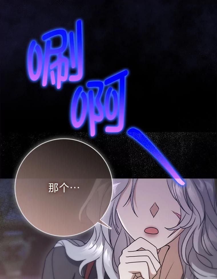《消失的灰姑娘》9.女生间的救赎 第83页