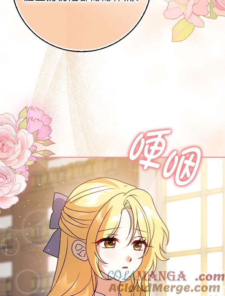 《消失的灰姑娘》9.女生间的救赎 第93页