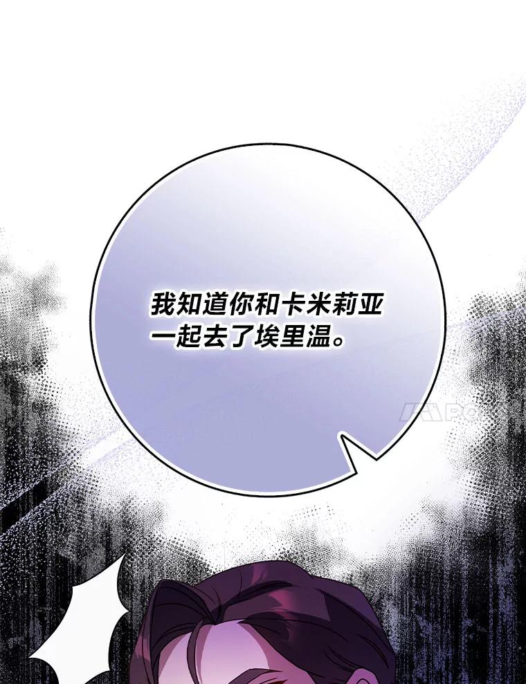 《消失的灰姑娘》9.女生间的救赎 第14页