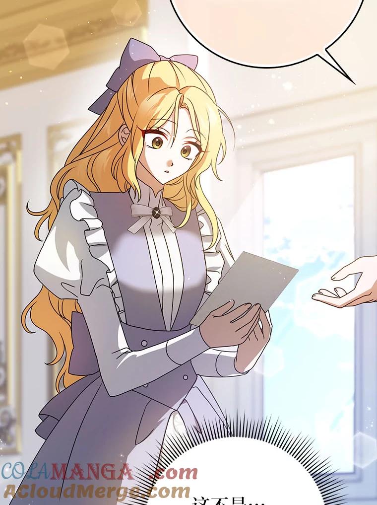 《消失的灰姑娘》9.女生间的救赎 第61页