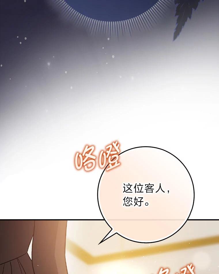 《消失的灰姑娘》9.女生间的救赎 第46页