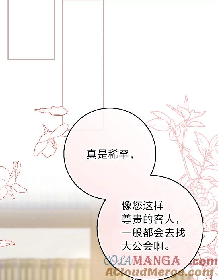 《消失的灰姑娘》9.女生间的救赎 第73页