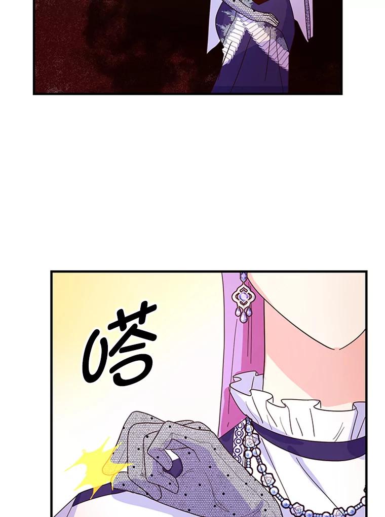 《反派也是万人迷》10.审判 第88页