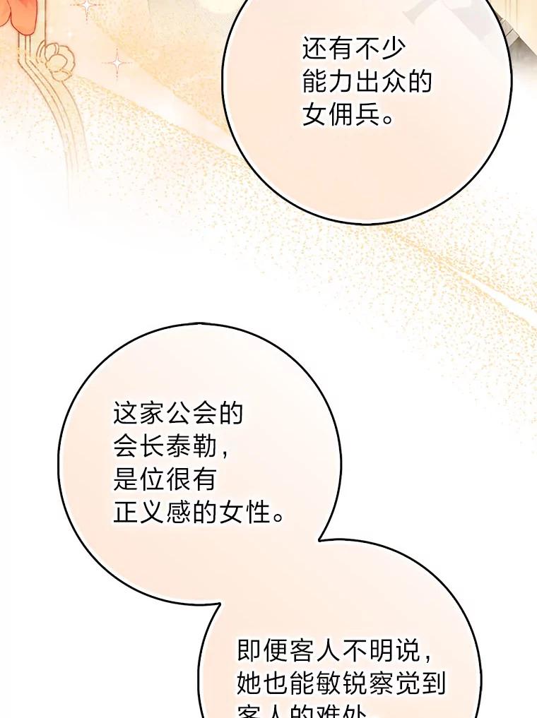 《消失的灰姑娘》9.女生间的救赎 第67页