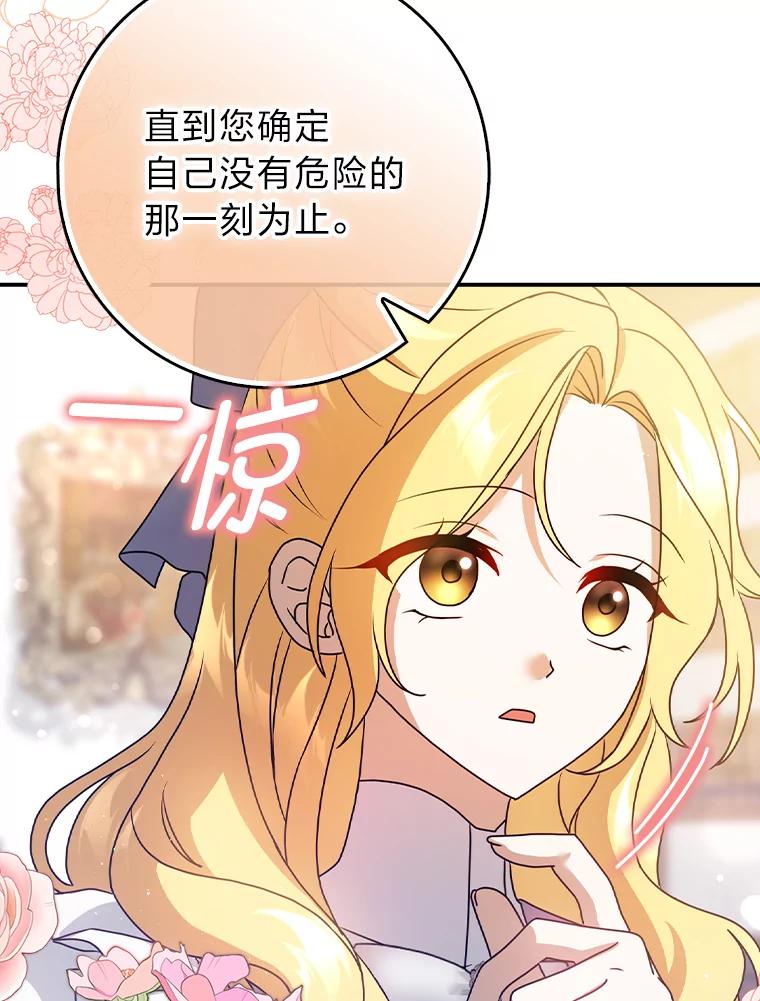 《消失的灰姑娘》9.女生间的救赎 第90页