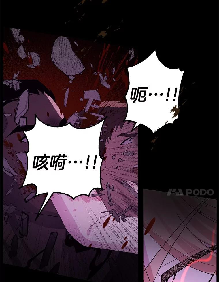 《如果我拯救了背德禽兽》10.绝不放弃 第67页