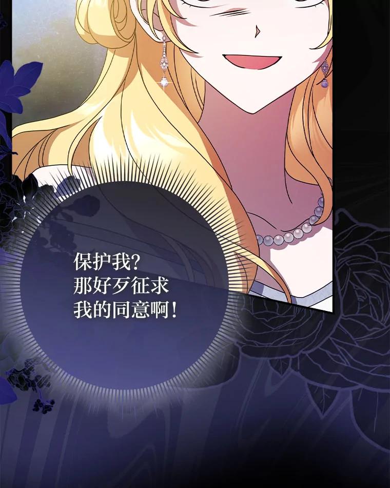 《消失的灰姑娘》9.女生间的救赎 第8页