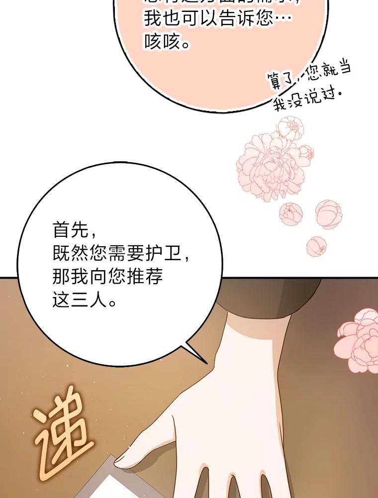 《消失的灰姑娘》9.女生间的救赎 第86页