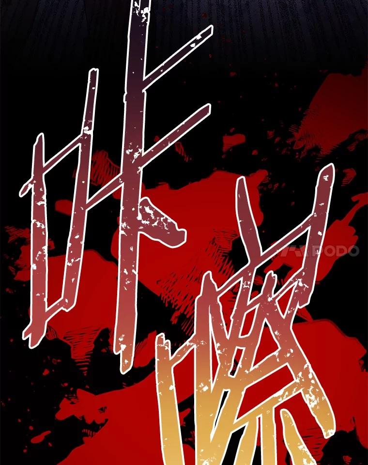 《如果我拯救了背德禽兽》10.绝不放弃 第127页