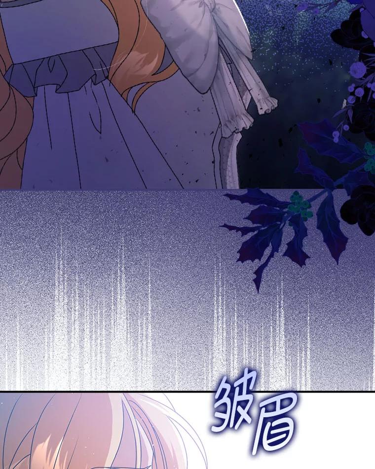 《消失的灰姑娘》9.女生间的救赎 第12页