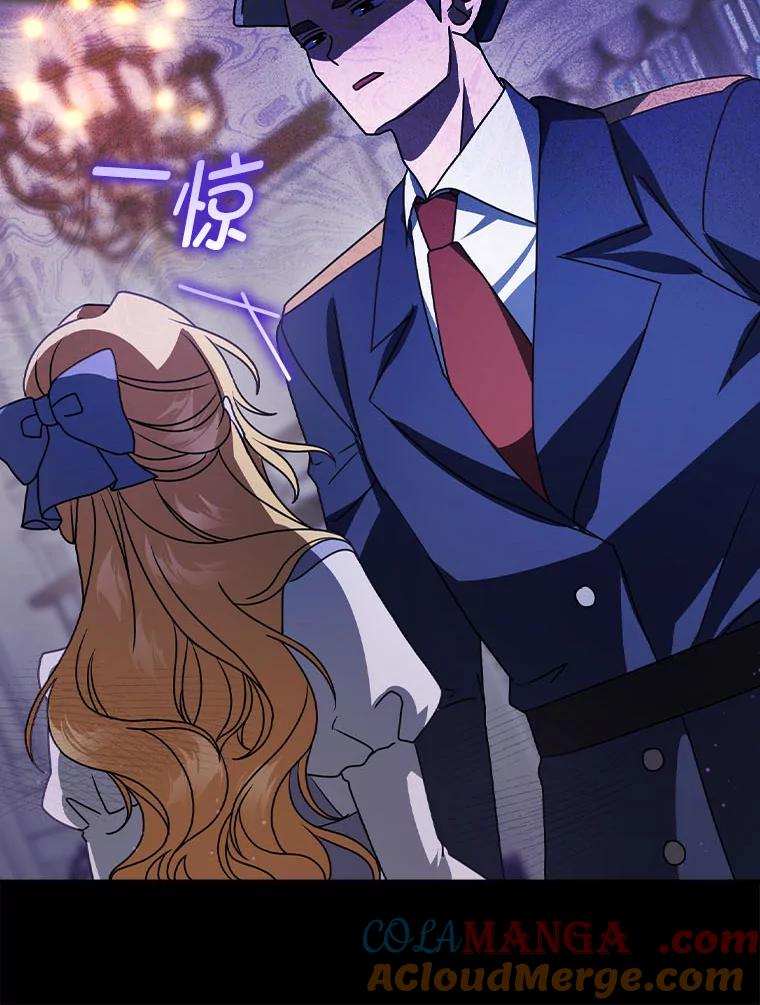 《消失的灰姑娘》9.女生间的救赎 第41页