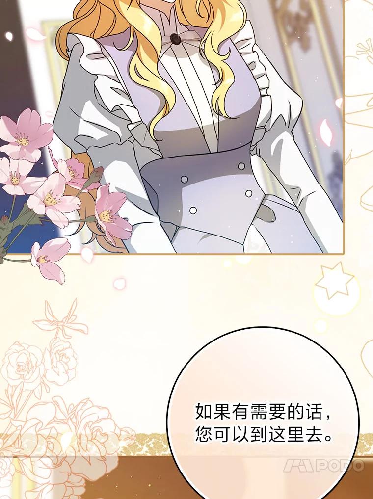 《消失的灰姑娘》9.女生间的救赎 第58页
