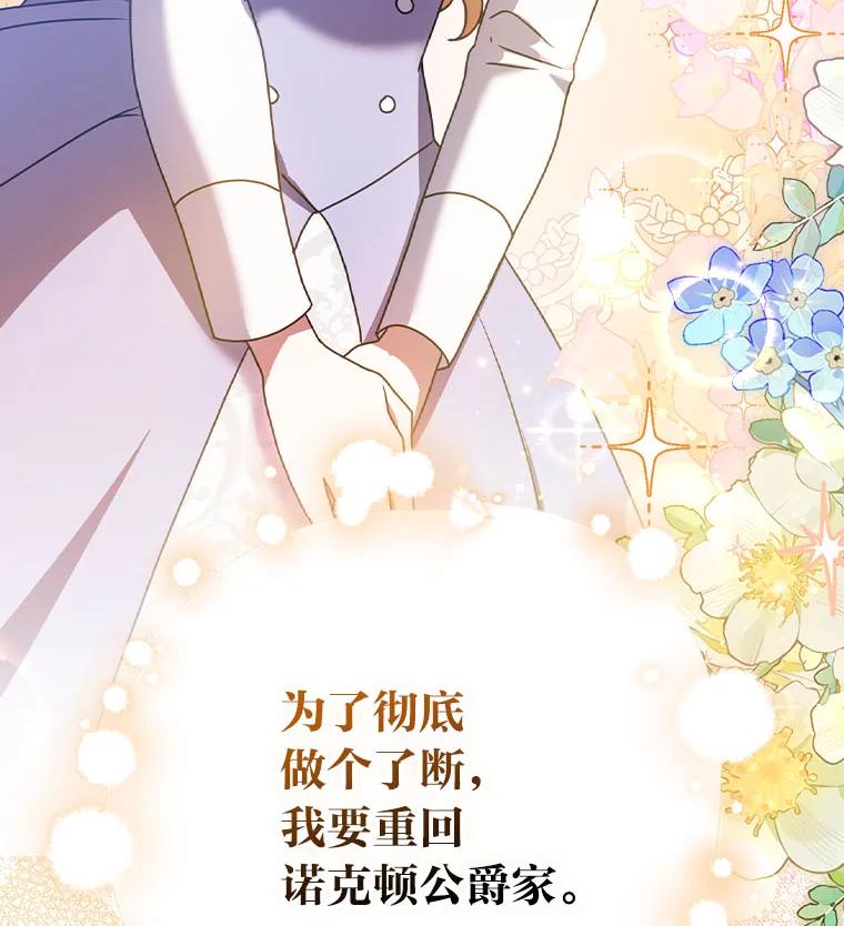 《消失的灰姑娘》9.女生间的救赎 第114页