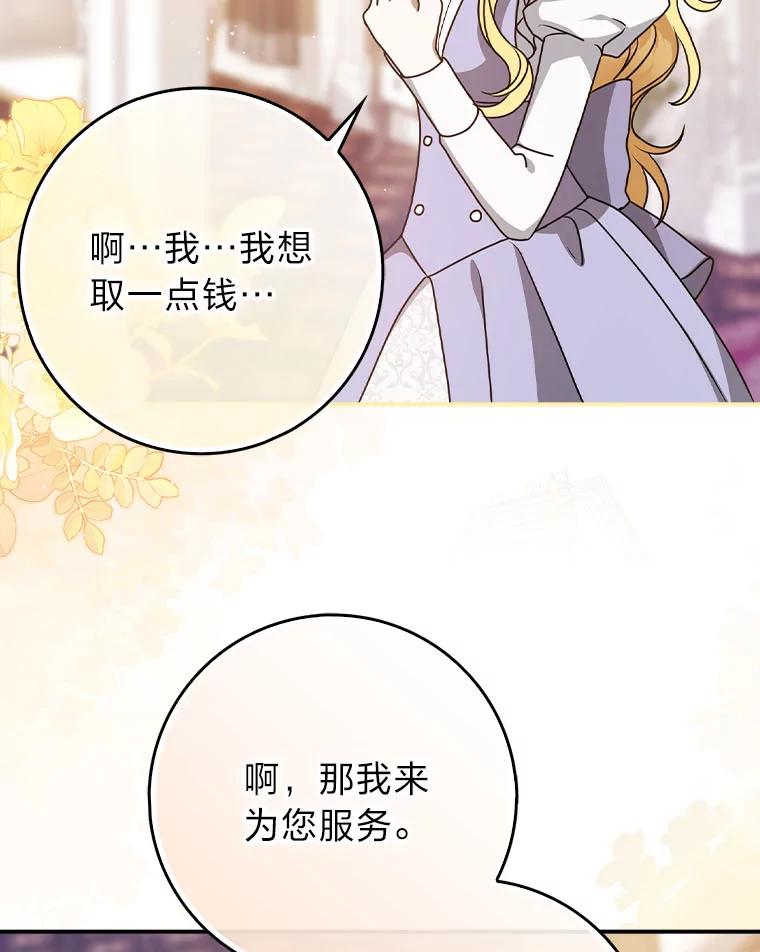 《消失的灰姑娘》9.女生间的救赎 第51页