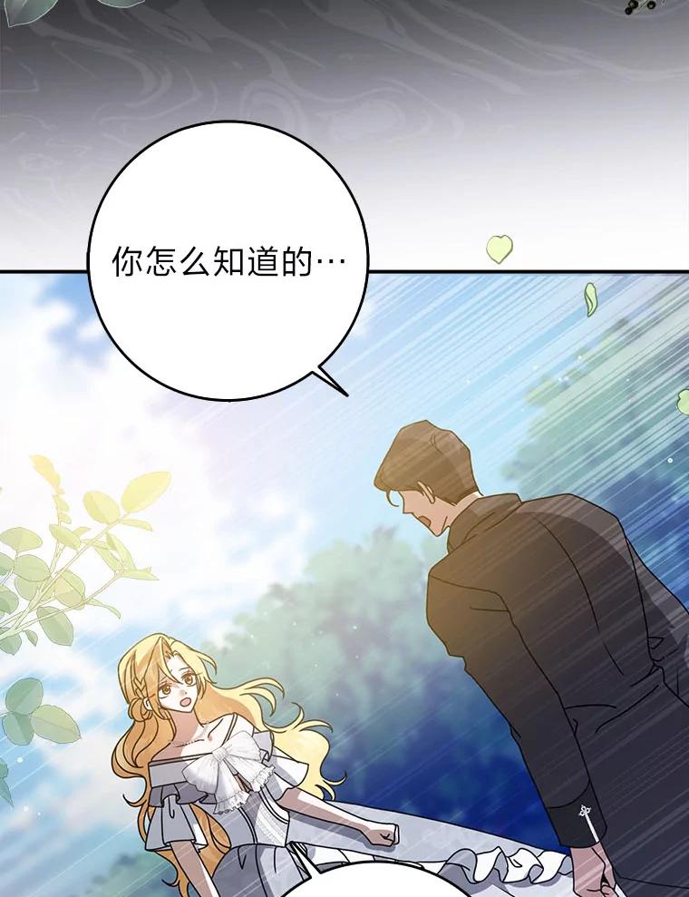 《消失的灰姑娘》9.女生间的救赎 第16页