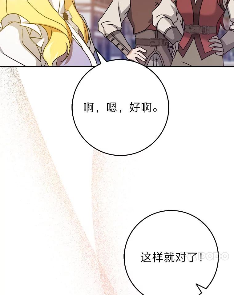 《消失的灰姑娘》9.女生间的救赎 第104页