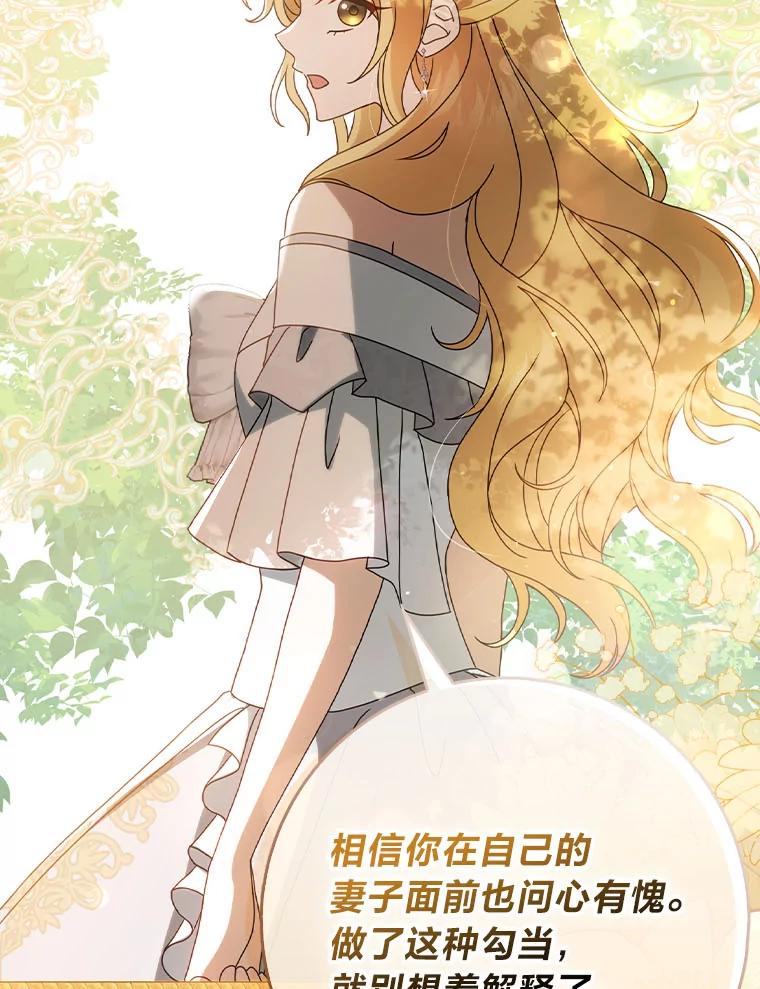 《消失的灰姑娘》9.女生间的救赎 第22页