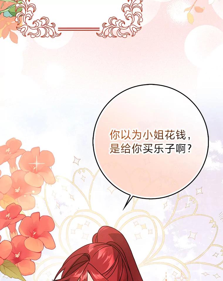 《消失的灰姑娘》9.女生间的救赎 第99页