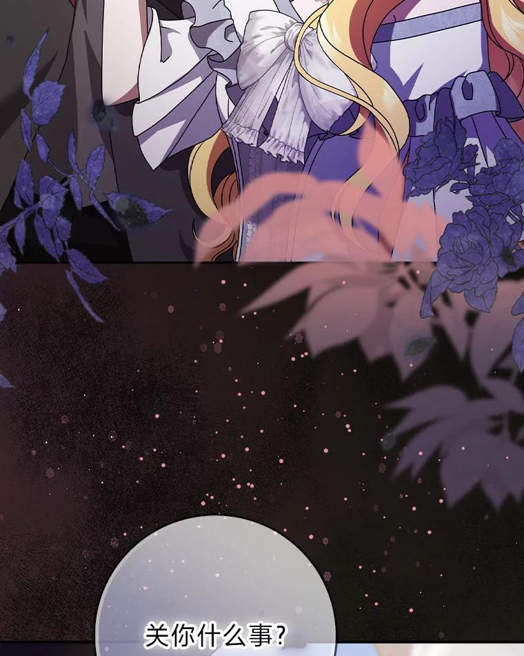 《消失的灰姑娘》9.女生间的救赎 第3页