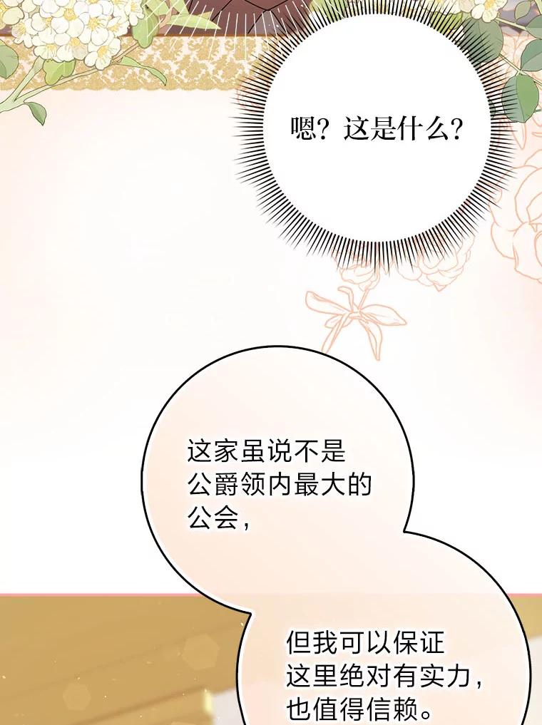 《消失的灰姑娘》9.女生间的救赎 第60页