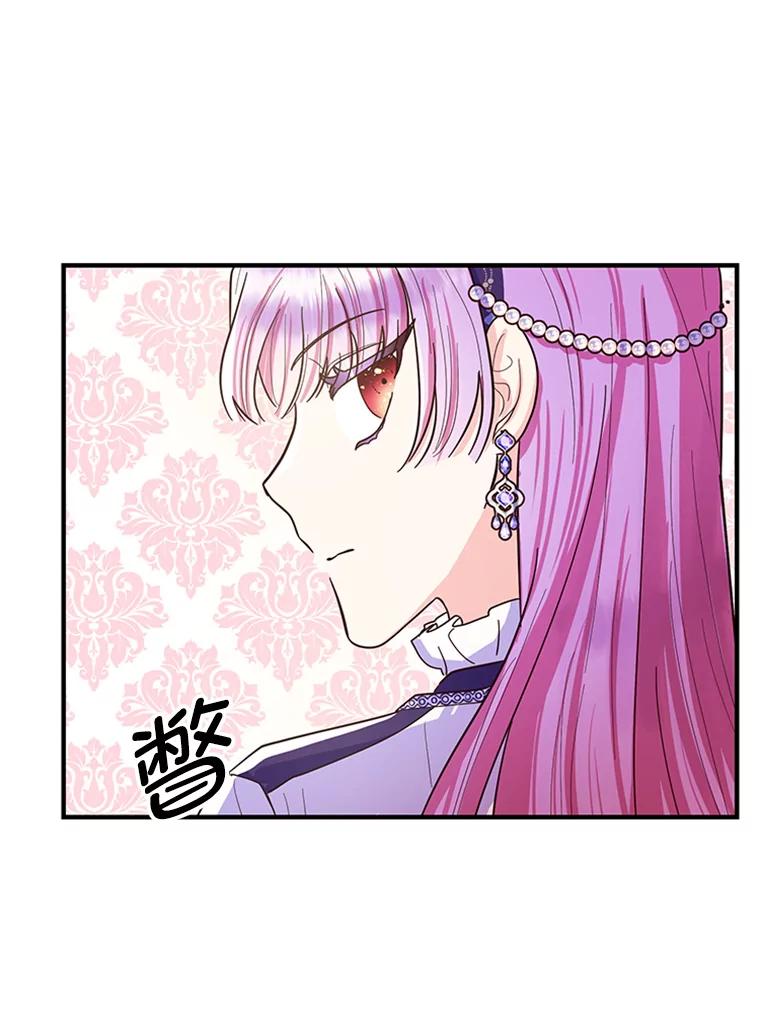 《反派也是万人迷》10.审判 第54页