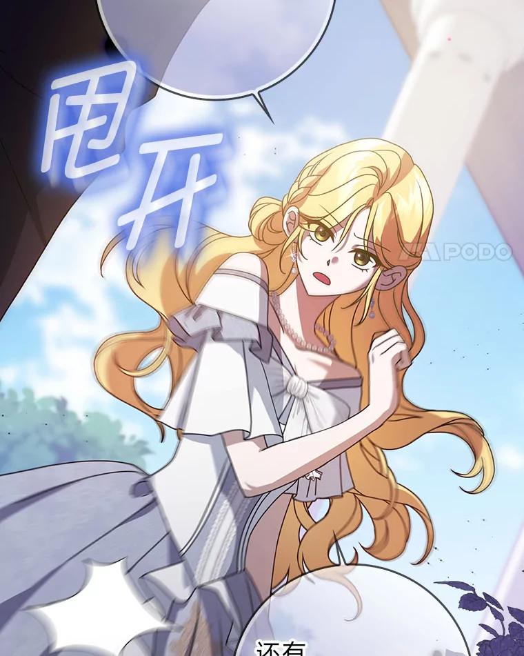 《消失的灰姑娘》9.女生间的救赎 第4页