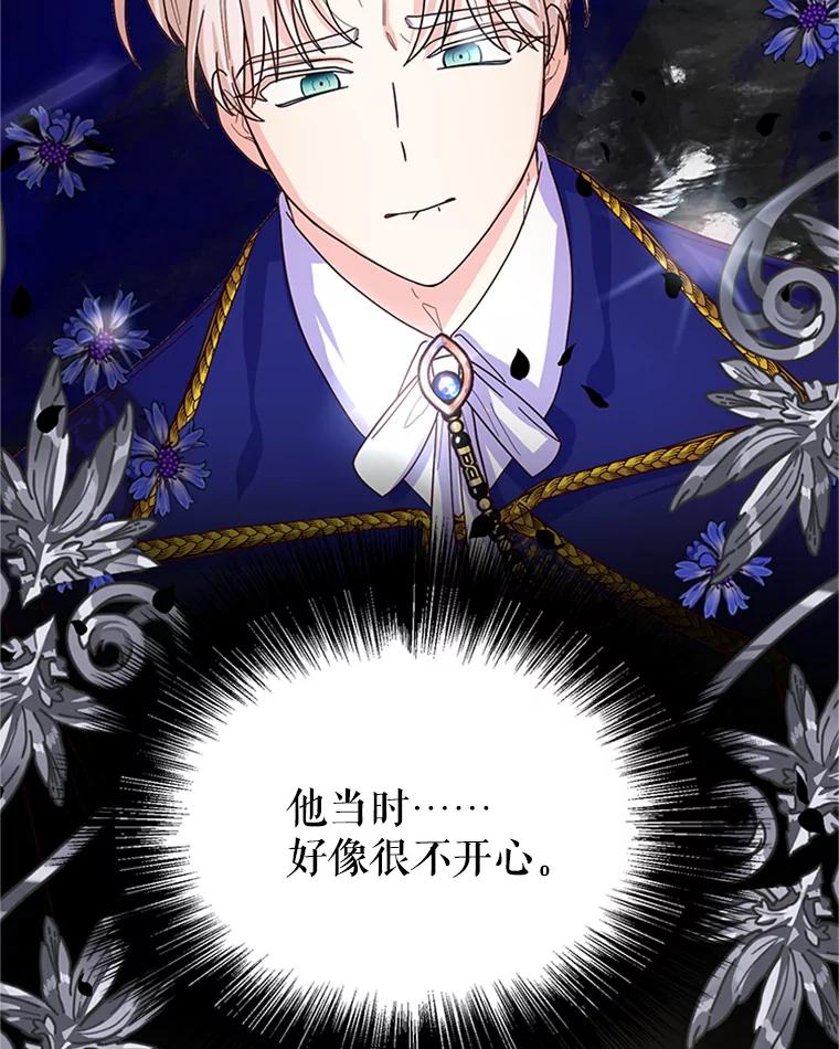 《反派也是万人迷》10.审判 第2页