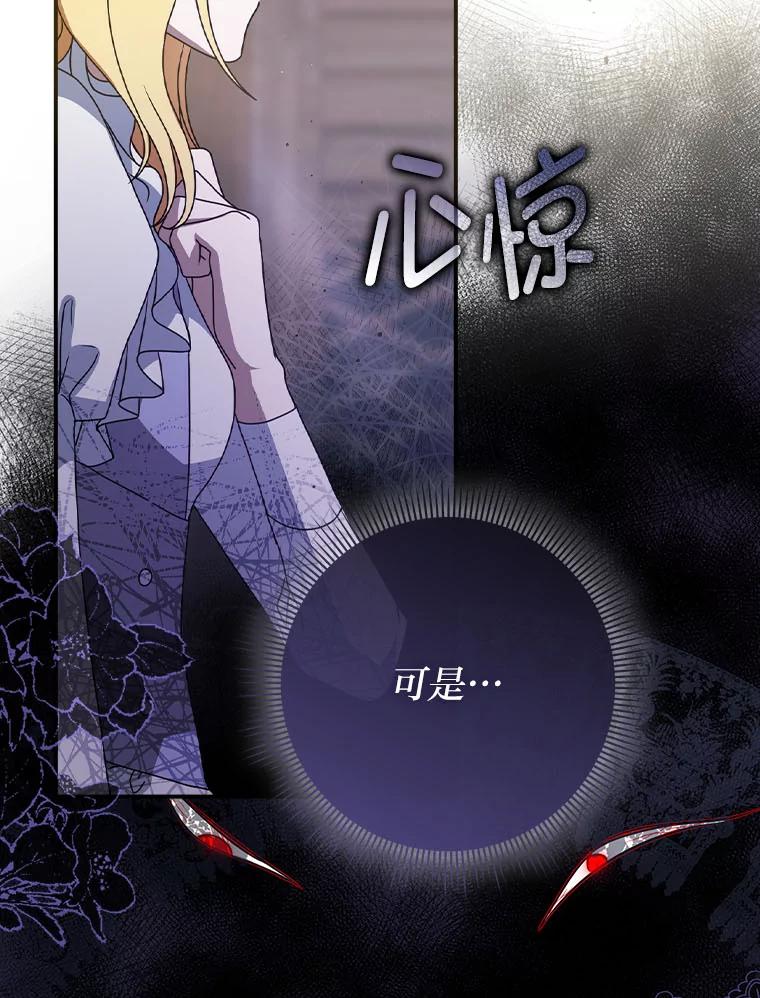 《消失的灰姑娘》9.女生间的救赎 第34页